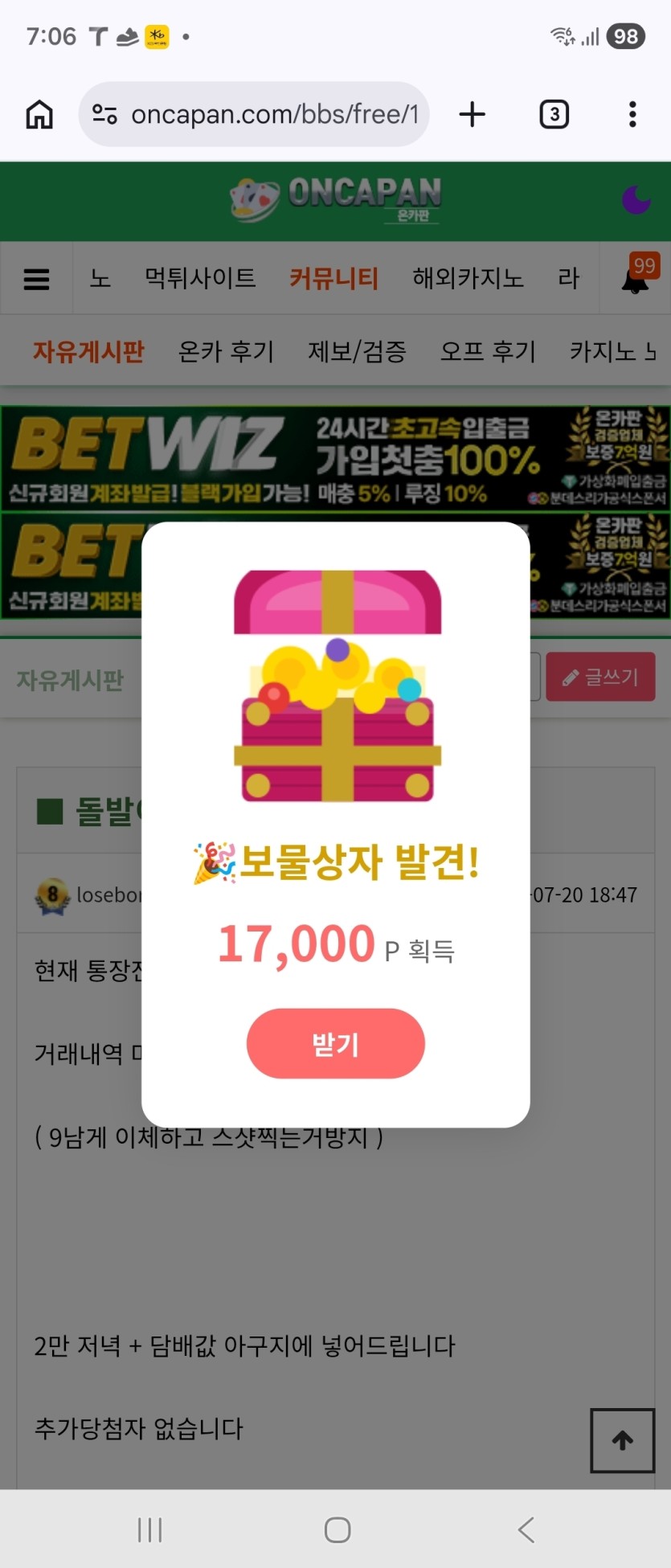 아싸 ~~~ 가오리(0)