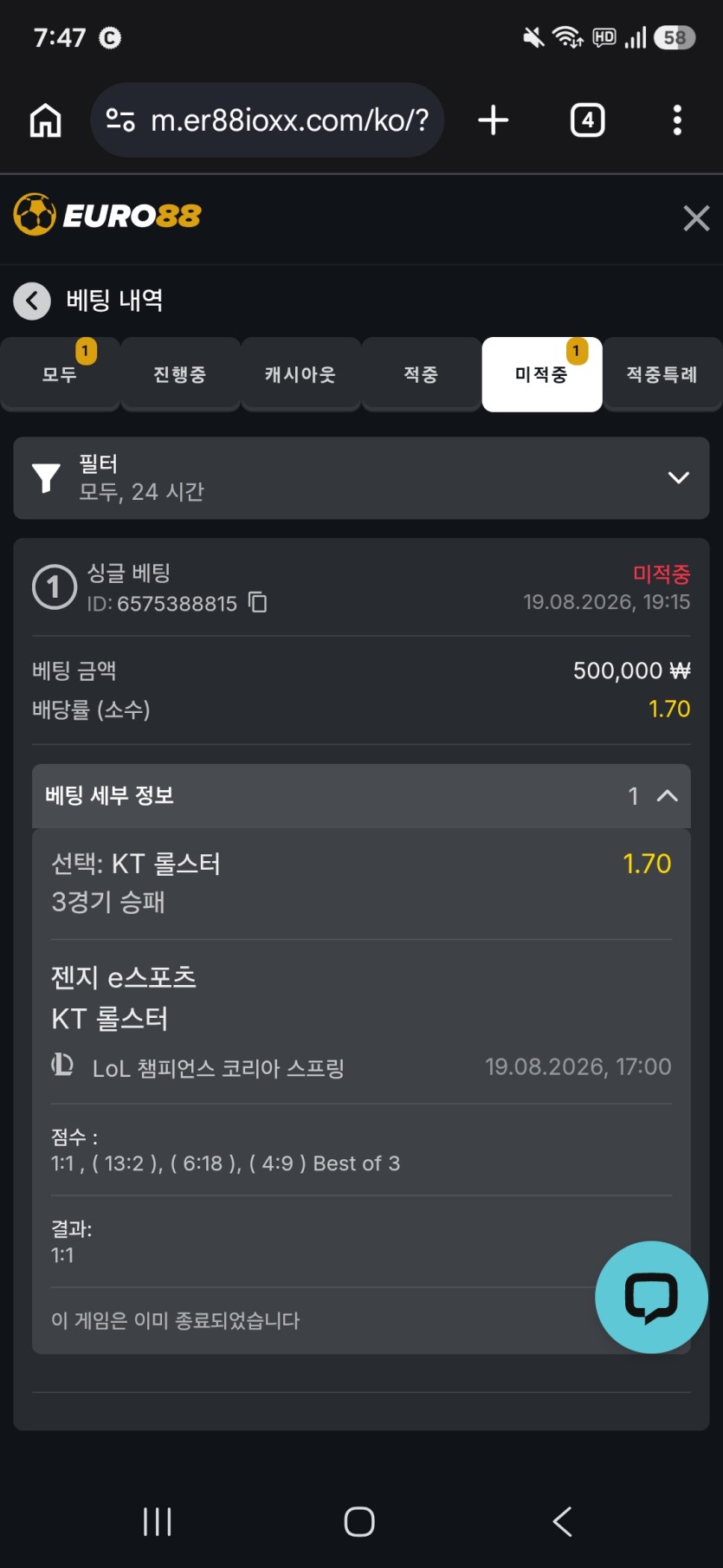 하아 케이티 이걸 지냐....(0)