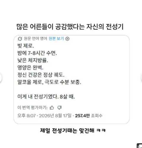 제 인생의 전성기라면...(0)