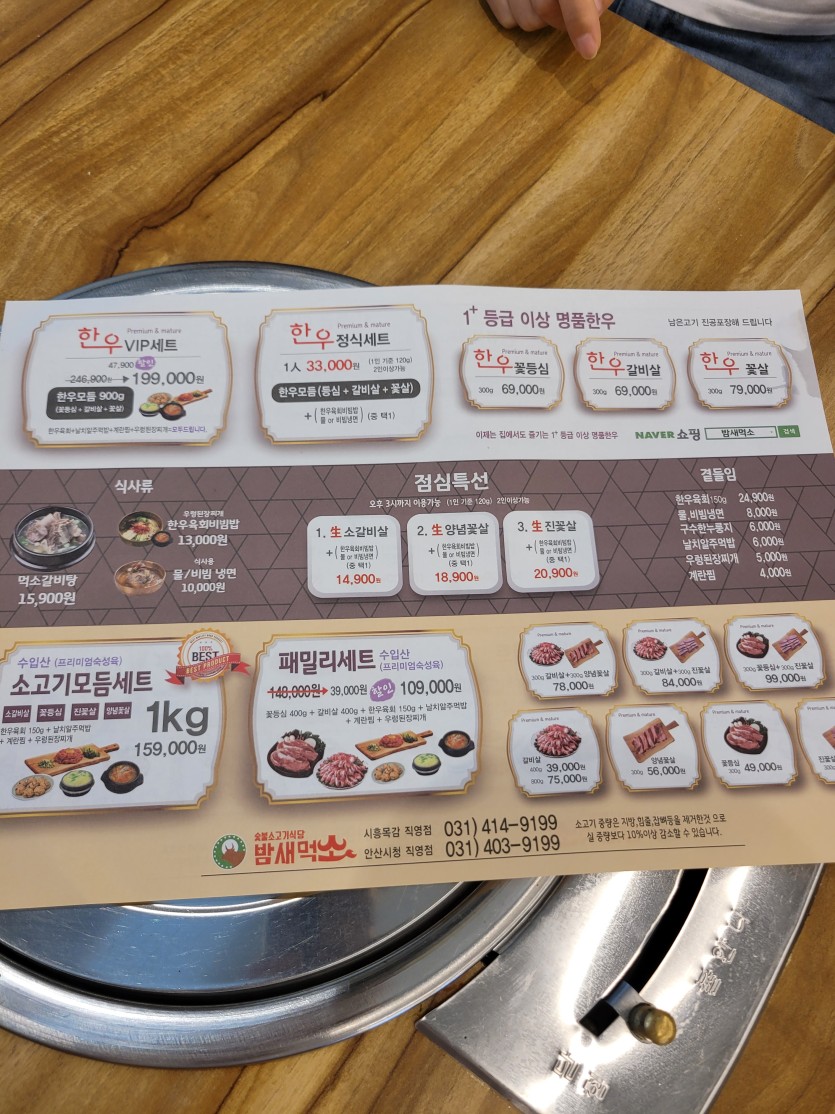 깊전이 와서 소고기 먹으로 왔습니다(0)