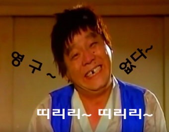 영구 내츄럴 진짜 부럽네요 저는(0)