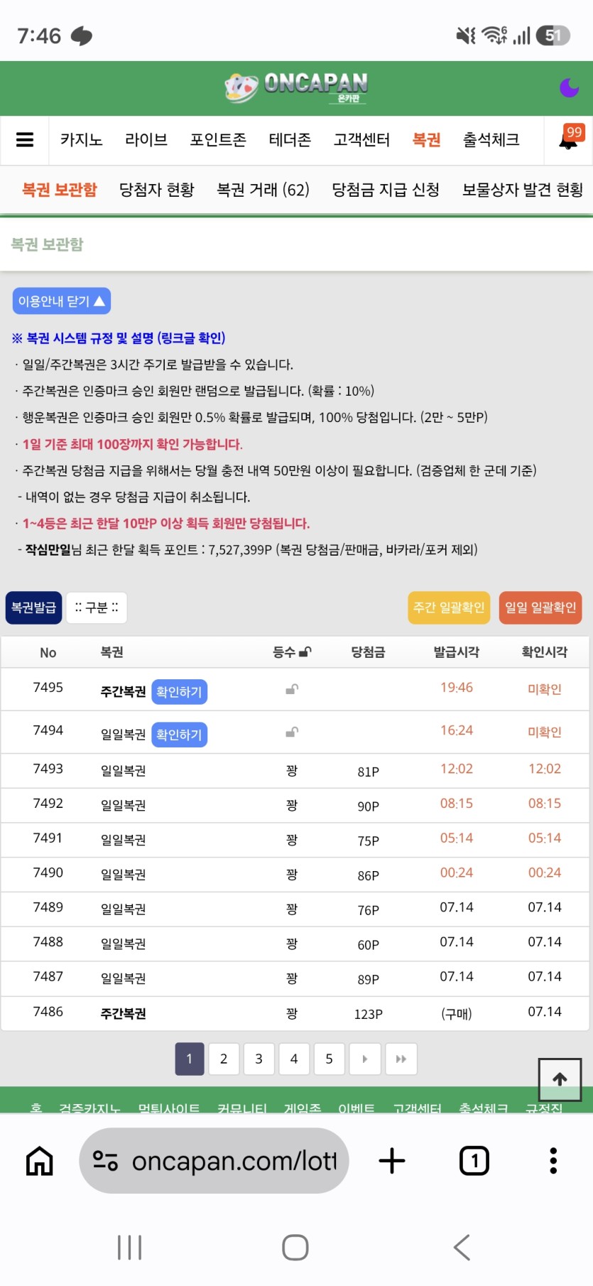 아 제발 주복 1등 제발...(0)