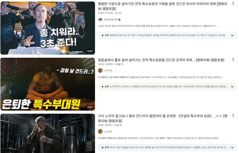 유튜브 영화 리뷰 검색하면(0)