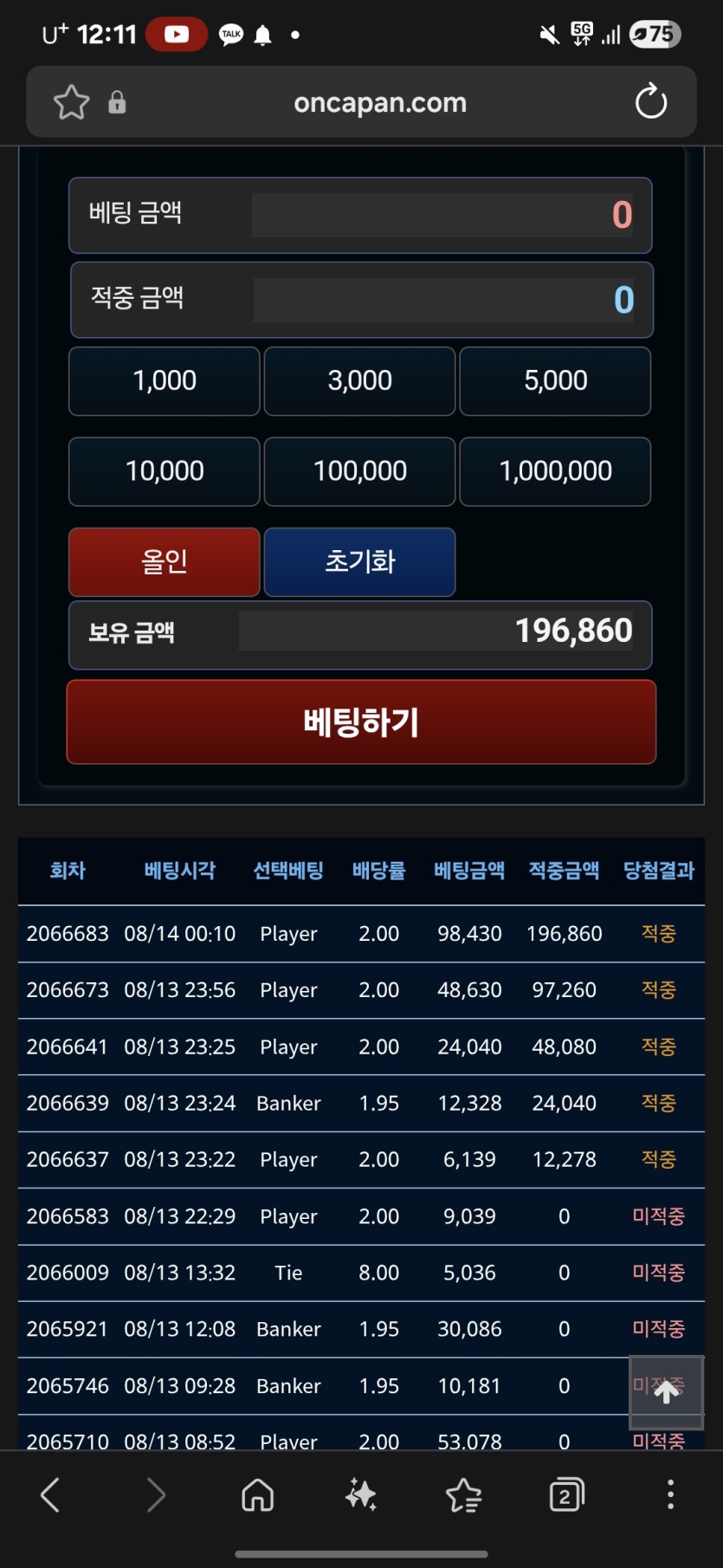 6천포로 20만포(0)