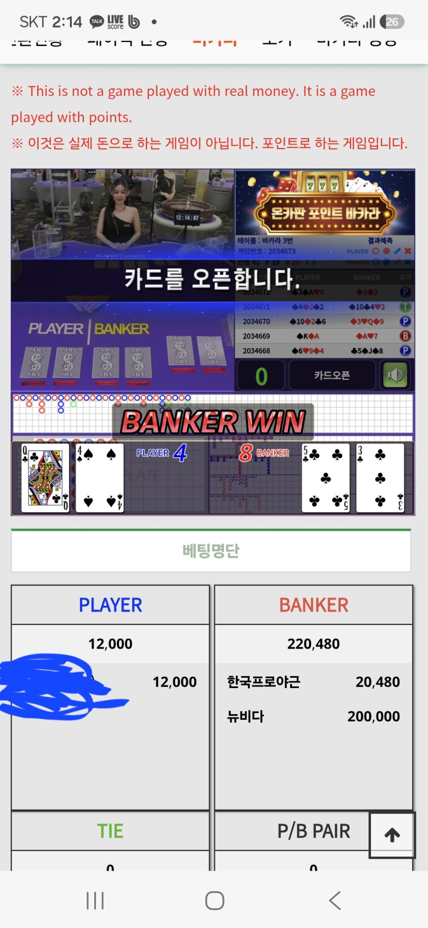 오룰오웅님배 2만포릴 많은분들 졸업님  사후 굿(0)