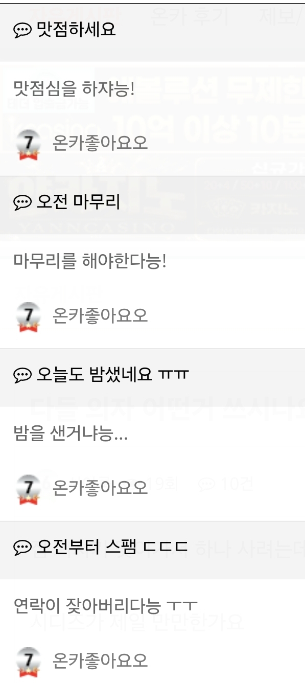 온카좋아요오 님 인간적으로 이건 아닌거같습니다.(2)