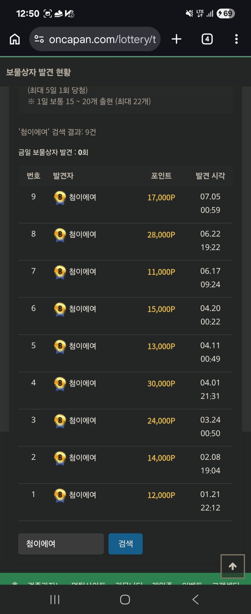 행복이랑 보상이 버그인가요??(1)