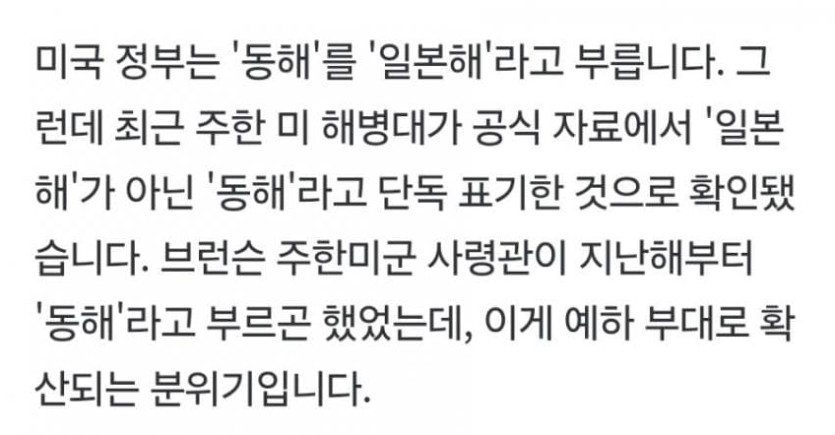이제 일본해 아니라 동해라고 표기된다네요(1)