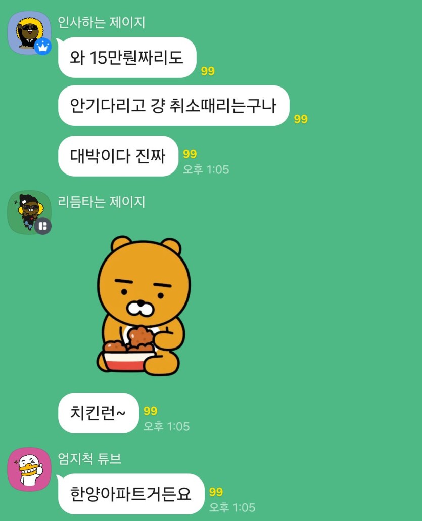 개웃깁니다 꽁치킨에 신난 기사(0)