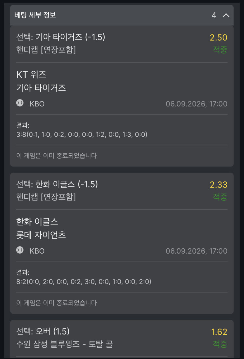 4폴더 막폴 남았는데 바르샤 분위기 괜춘하네요(0)
