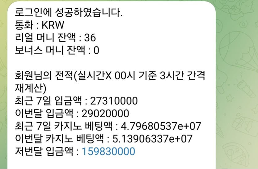 벳컨 전달 입금액 안물어봐도 되네요.(0)