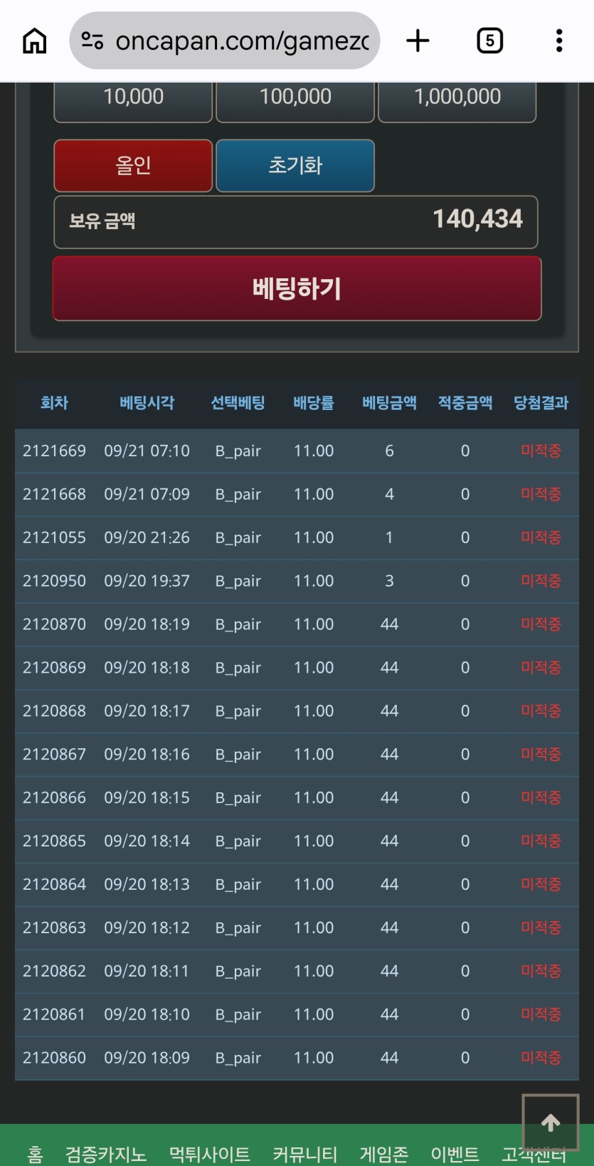 독사 독 빼는중...(0)