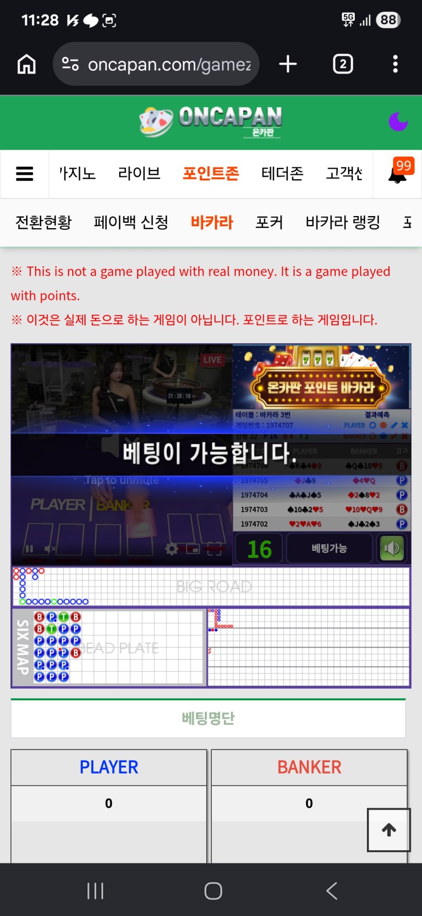 포바 플개장줄(0)
