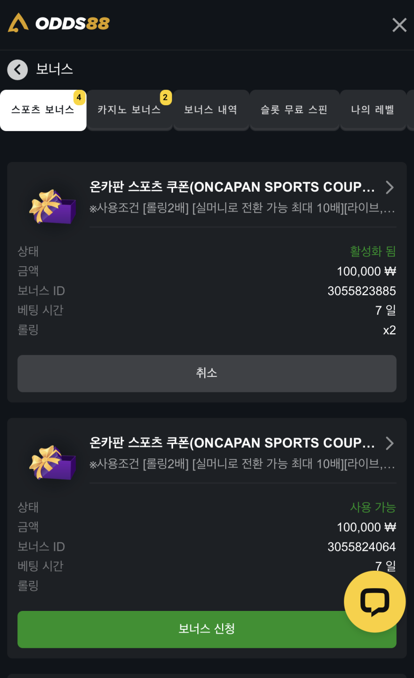 오즈88 온카판 스포츠쿱 아쉽네요(0)