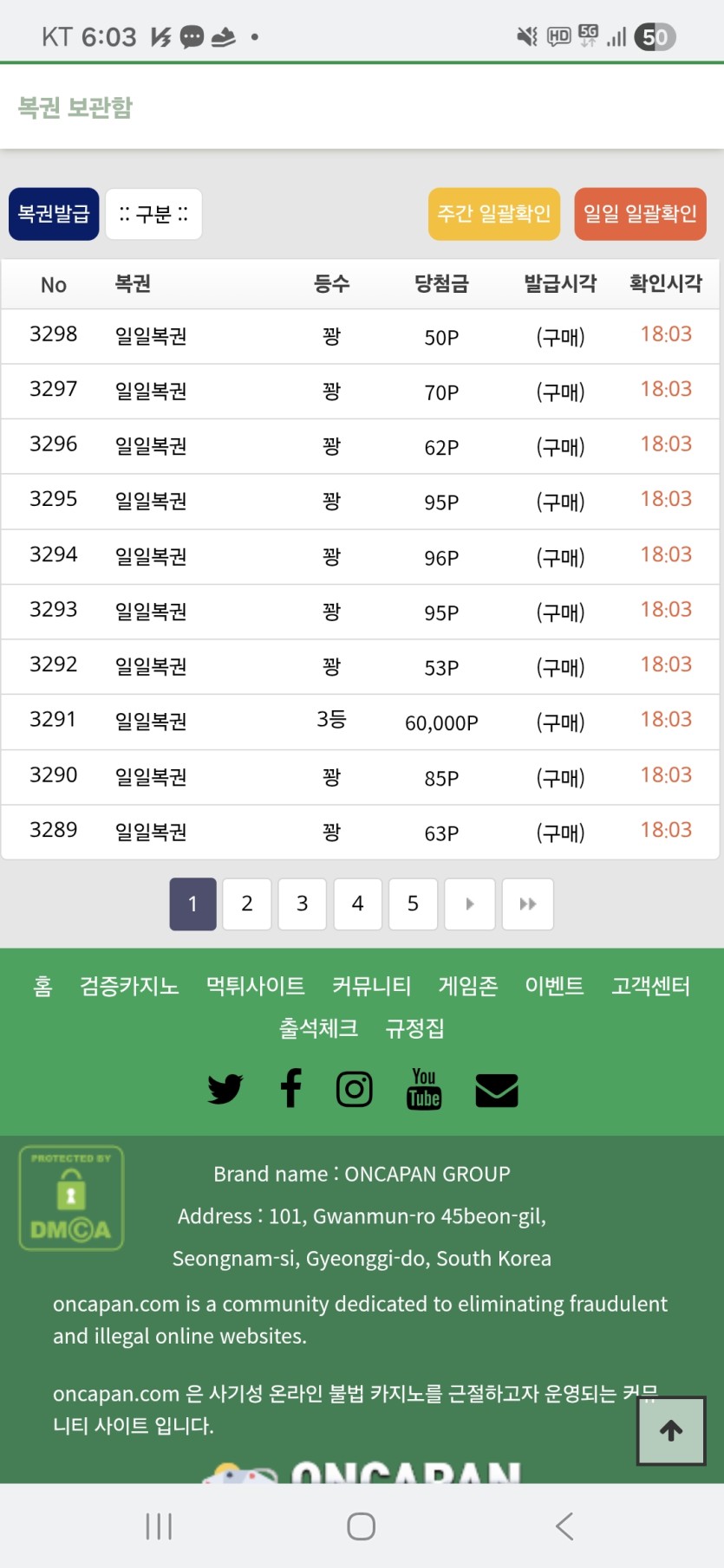 복권이가(0)