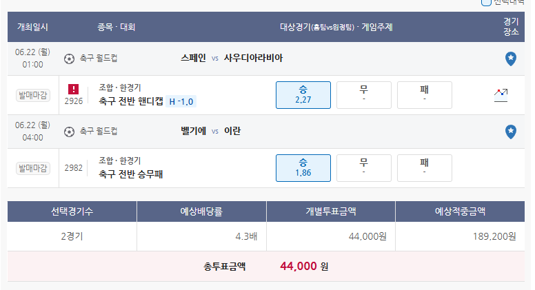 사우디에겐(0)