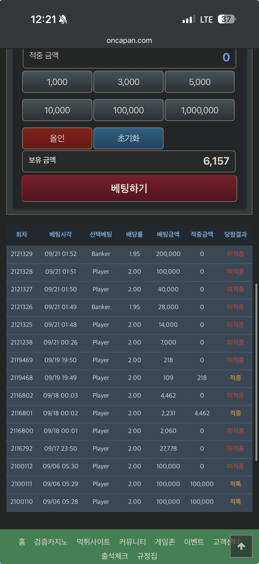 나홀로 이번달까지 단포바 인증!(0)