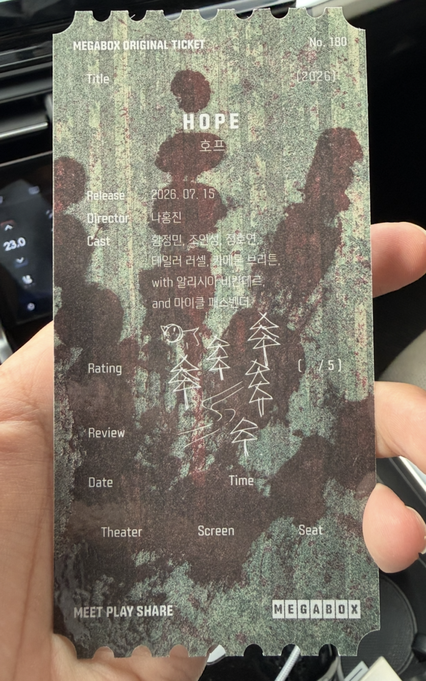 오리지날 티켓은 귀엽네요(1)