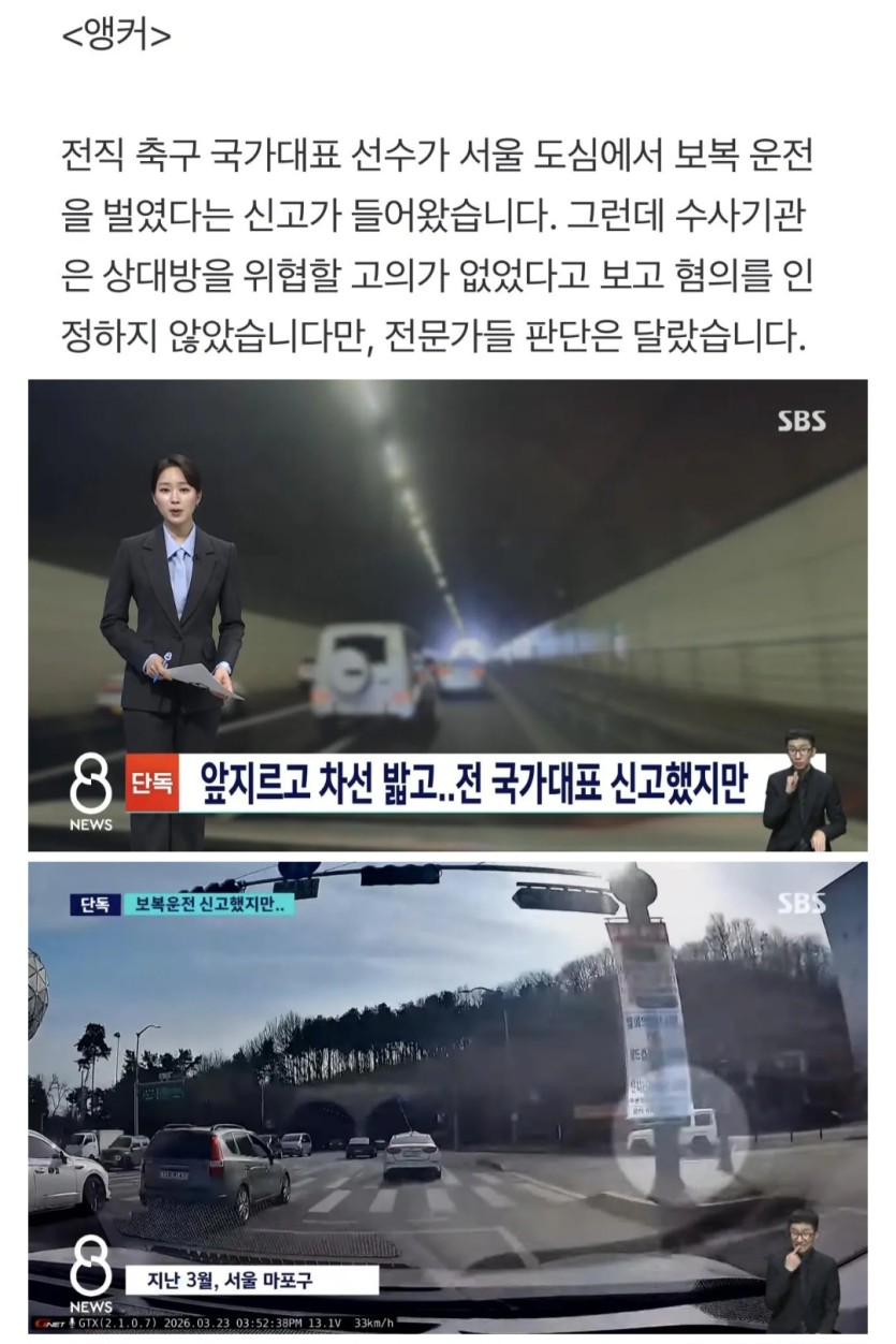 김영광 보복운전 했군요(0)