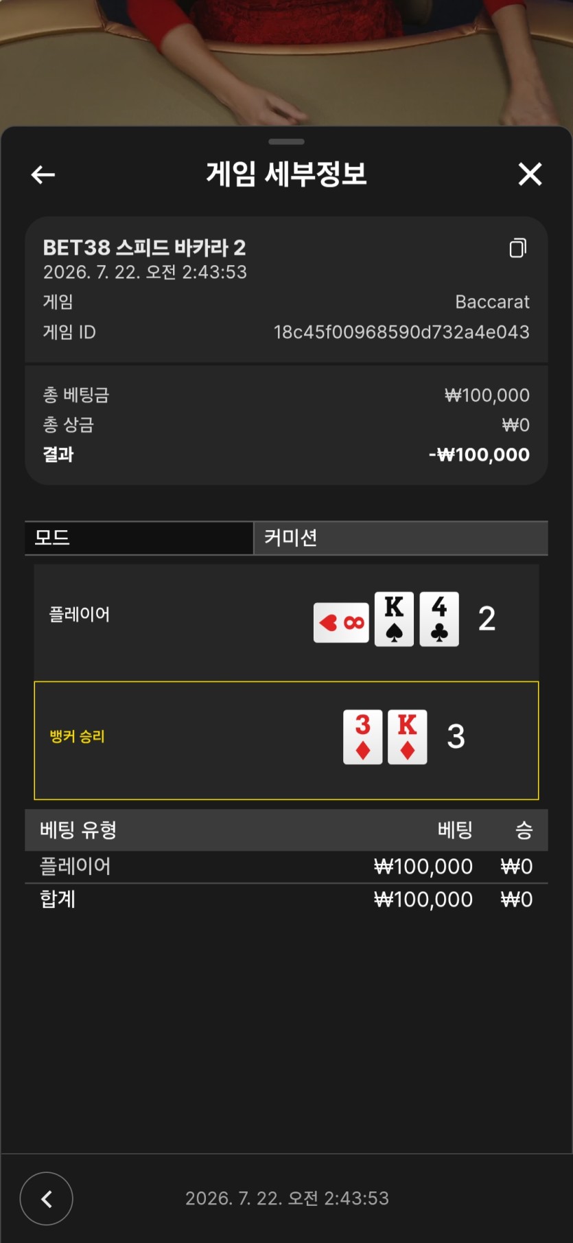 뱃사공님 10만릴깡 사후인증(1)