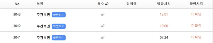 3연 주복 확률 몇퍼일까나(0)