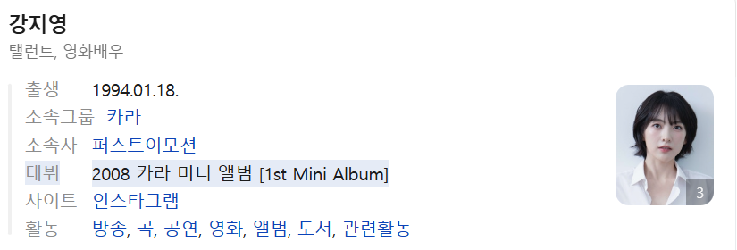 데뷔 18년차인데(0)