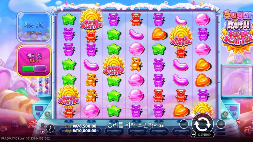 슈가러쉬 슈퍼스캐터 맥스(0)