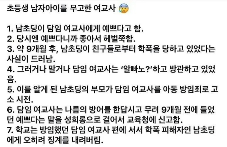 완즈이 돌아버린 여교사(0)