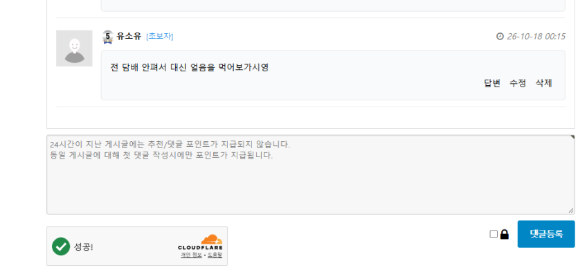 너무 웃겨서여 저혼자서영(0)