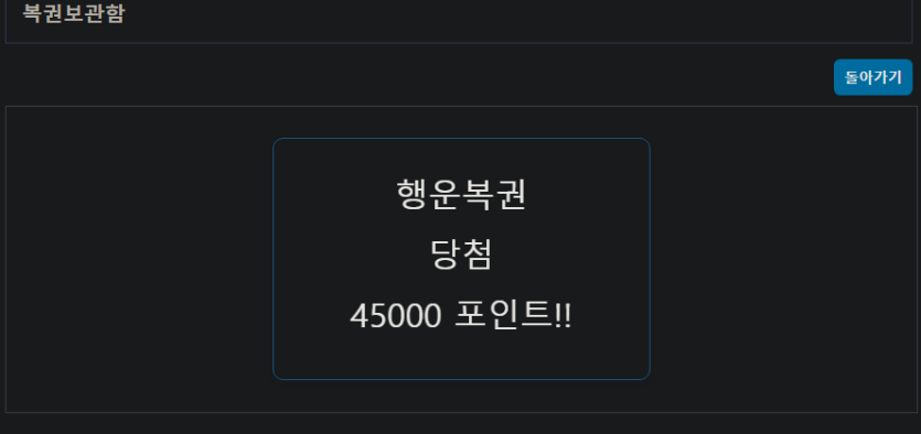 행운이 한차례(0)