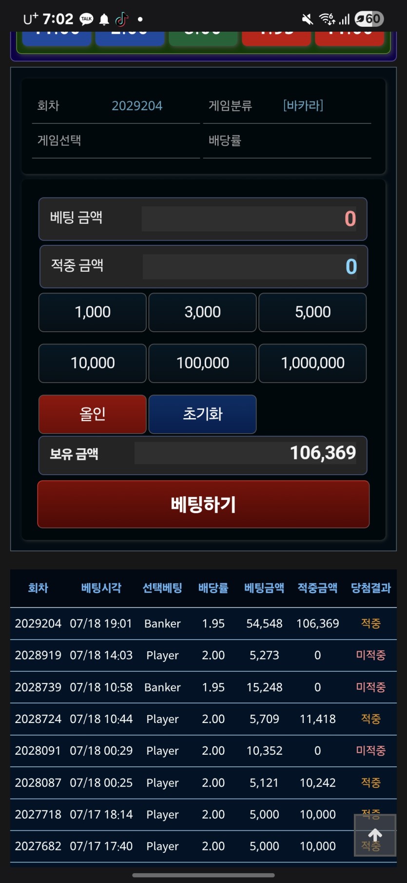 링더거형님 무사출기원 5만원 릴깡사후인증(0)