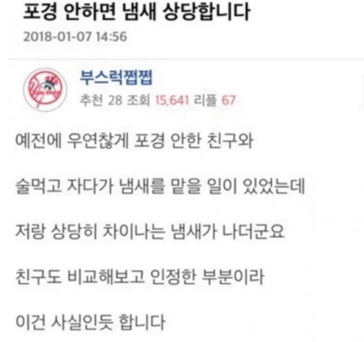 포경안하면 냄새가 상당합니다.(0)
