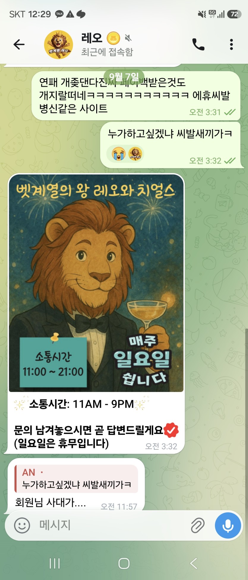 레오 아침부터 띠껍네요ㅋ(0)