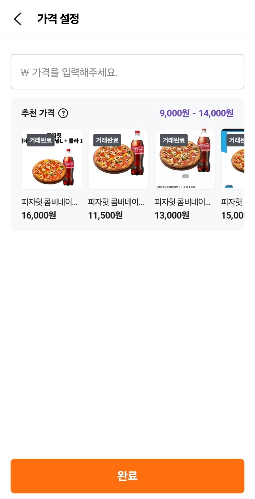 피자 깊티 원가 3만원 넘는다하지 않았나요(0)