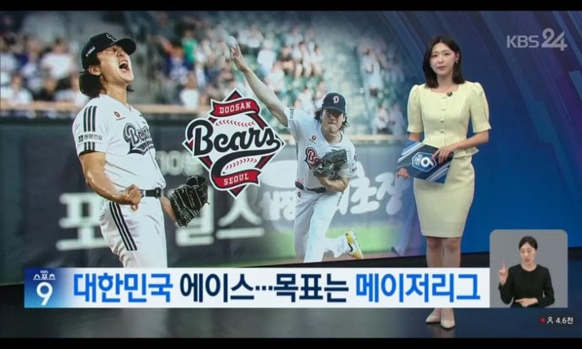 곽빈도 MLB 진출 선언 ㄷㄷㄷㄷ(0)