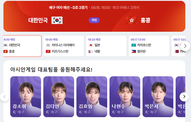 4시 여자배구하네요!(0)