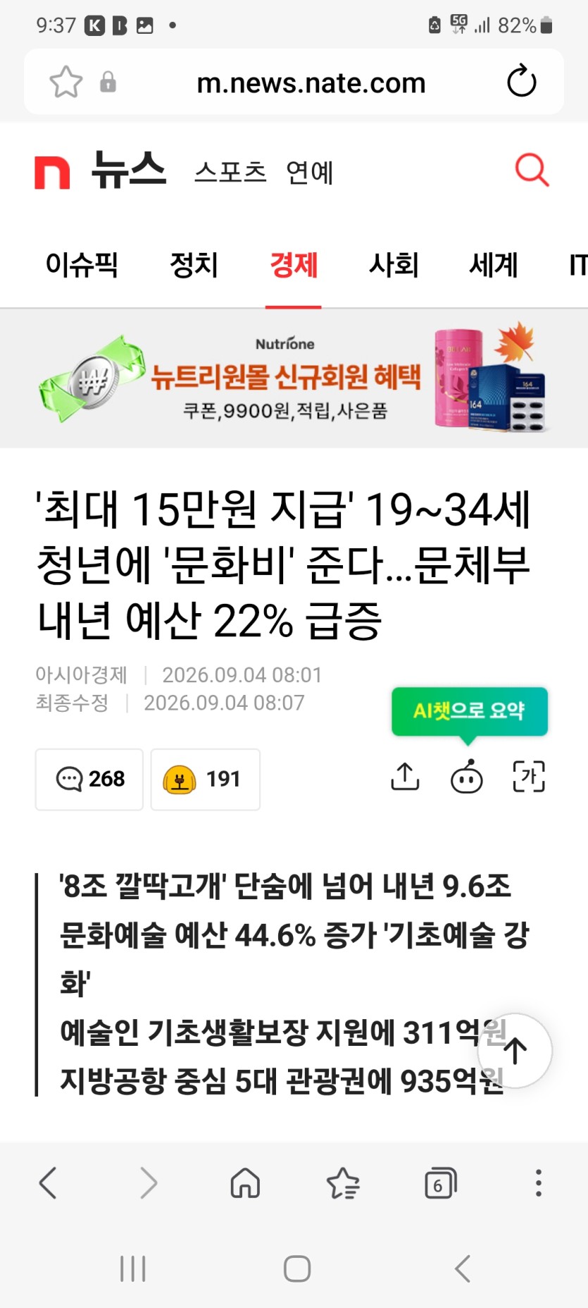문체부에서 청년에게 ㅅㅅ(0)