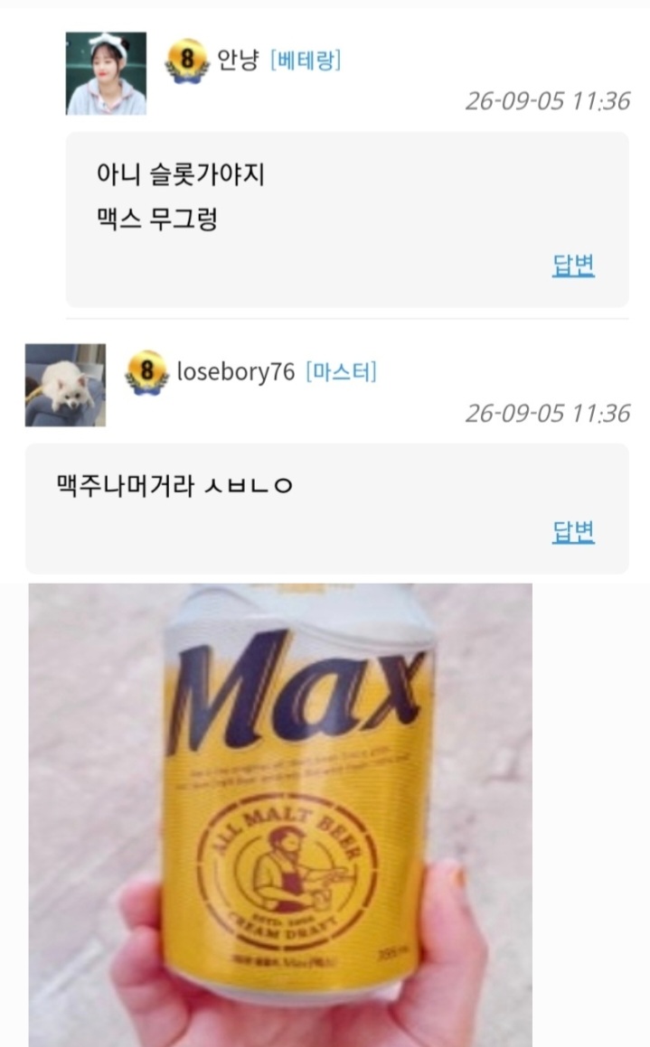 안냥이 슬롯 MAX(0)