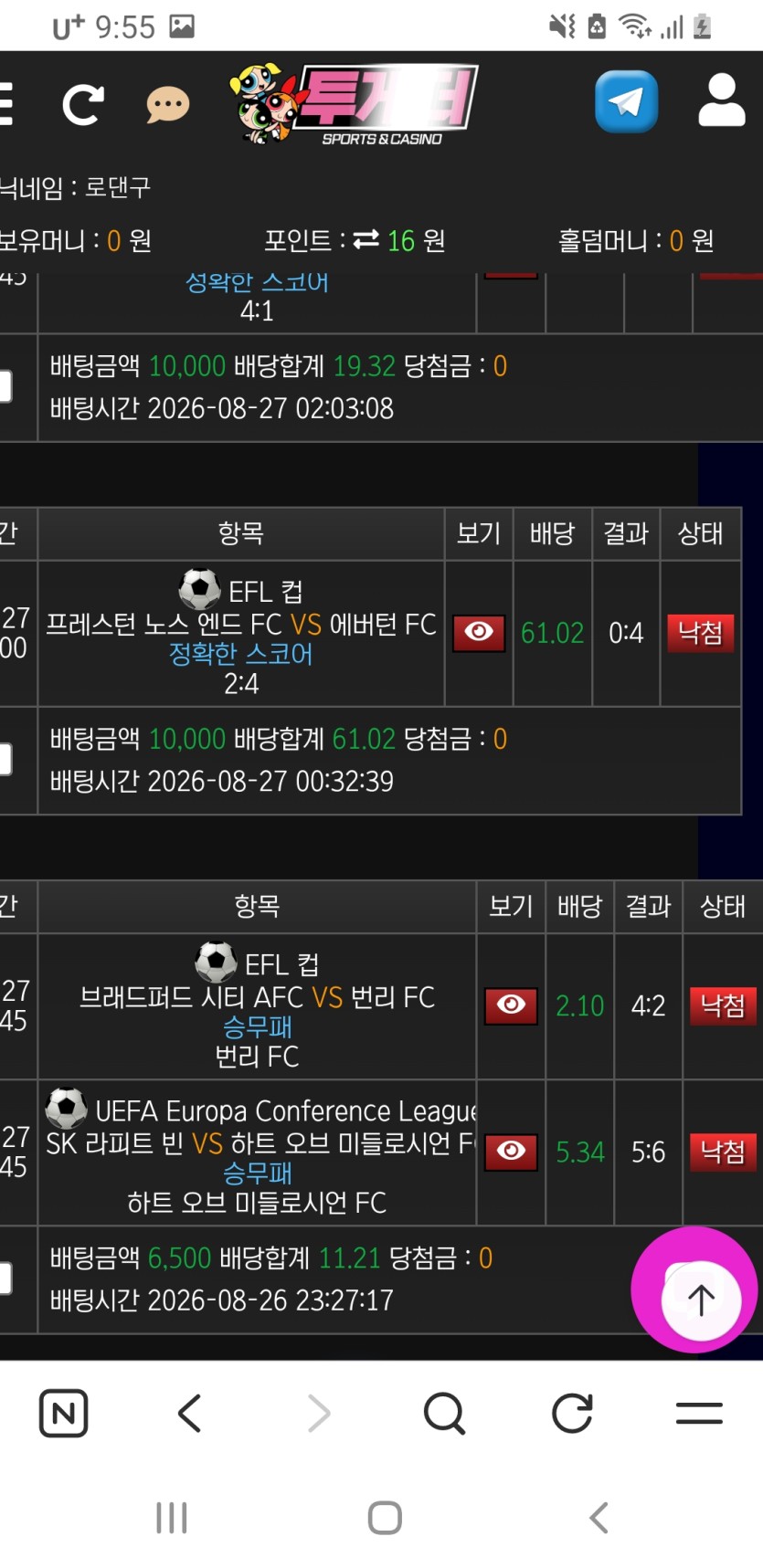 토토는 투게더에서!!!!!(3)