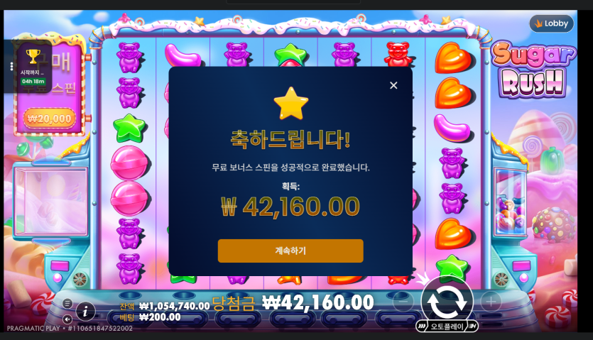 크보링 받아놨던 100 무료스핀 돌렸는데(0)