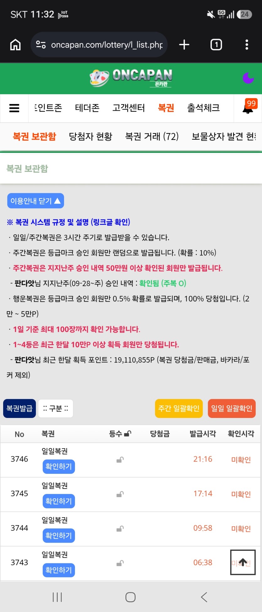 하 이번달만 포를 1500만포이상을샀는데(0)