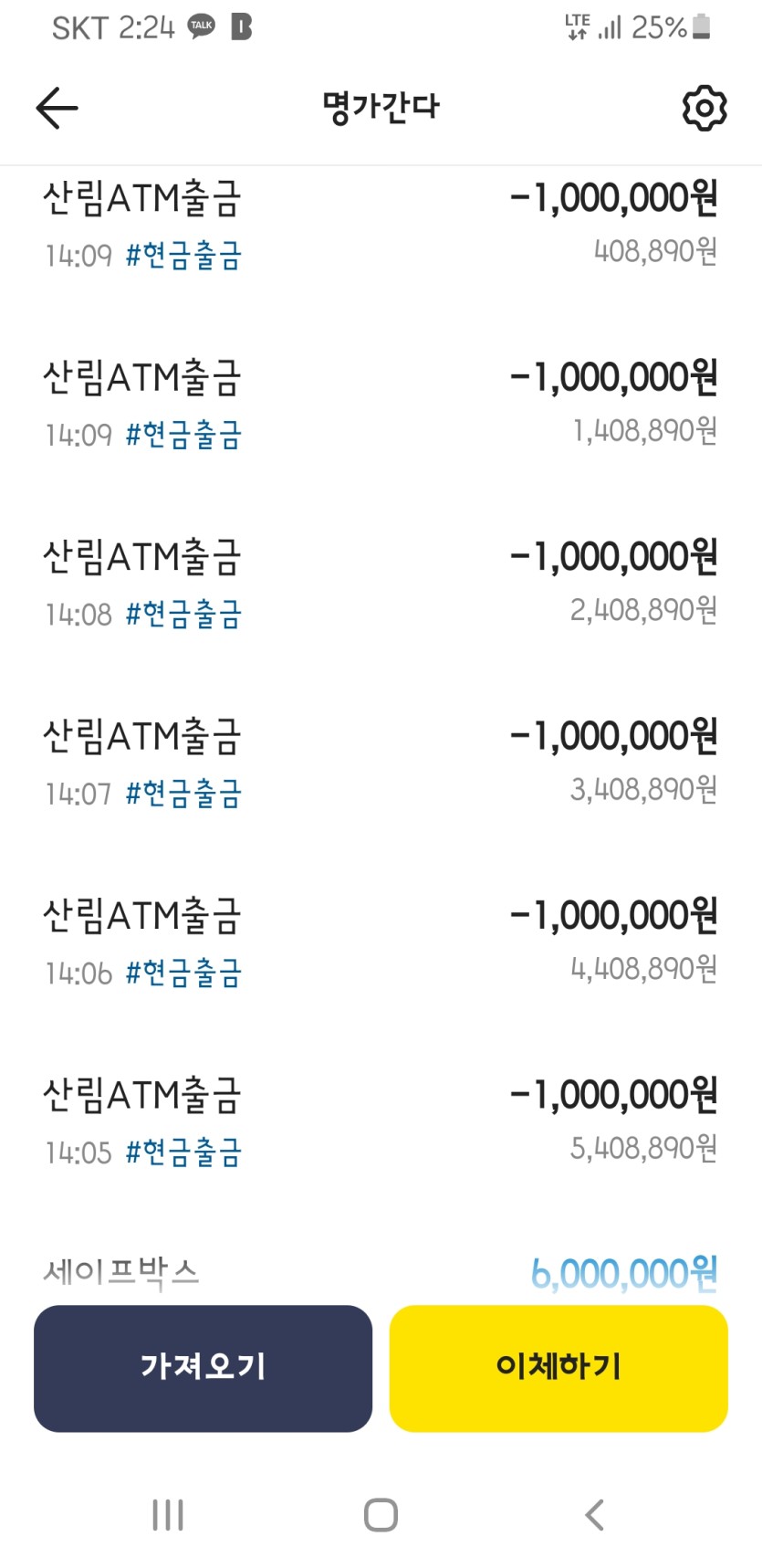 오늘은 조금 일찍 인출 하고왔습니다(0)