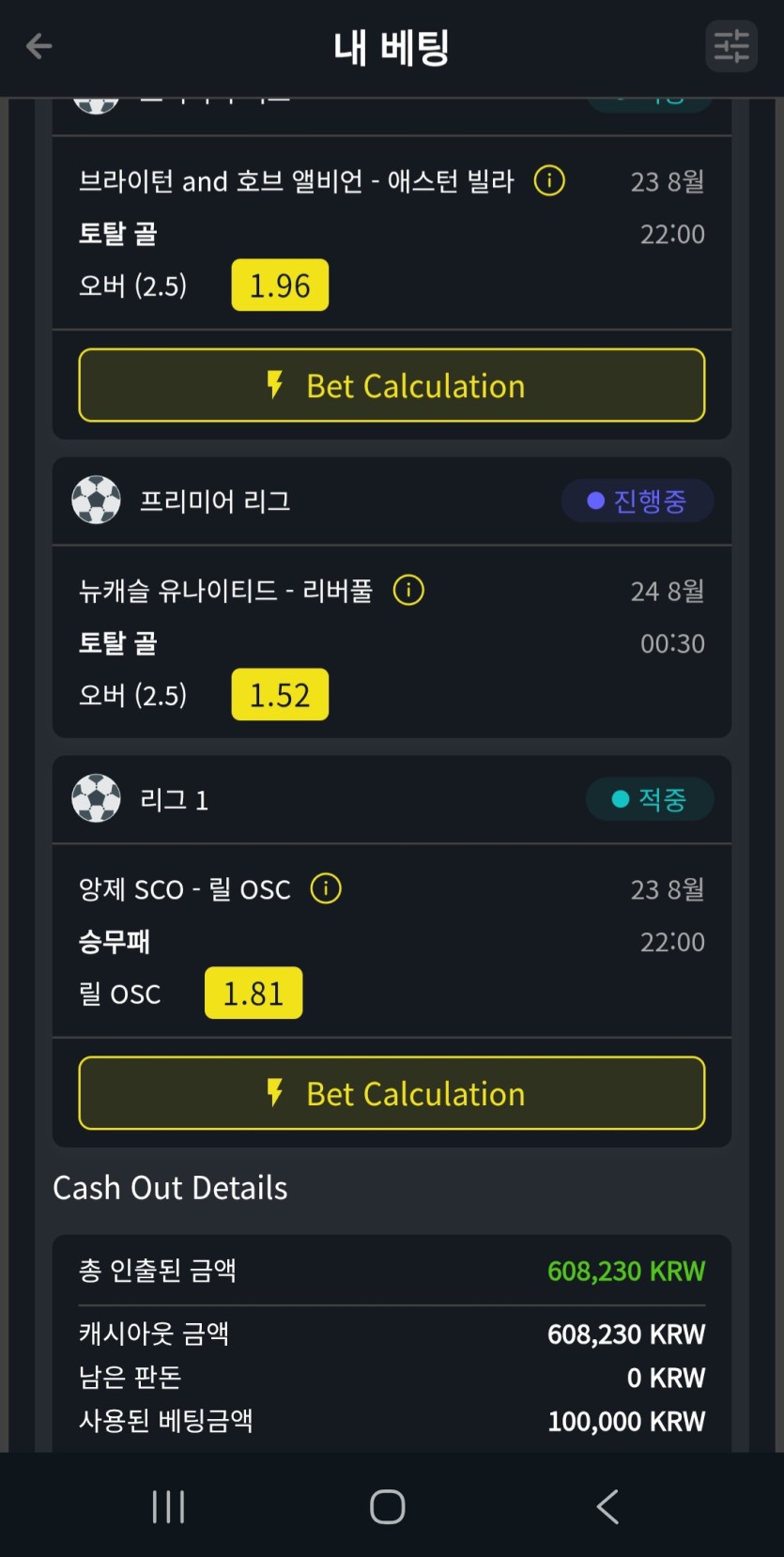 또 바보짓햇습니다 ...리버풀을 못믿엇네요(0)