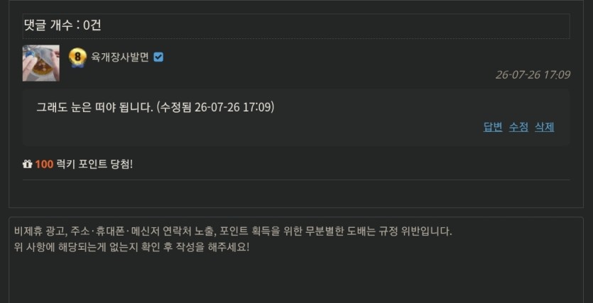 눈을떠야(0)