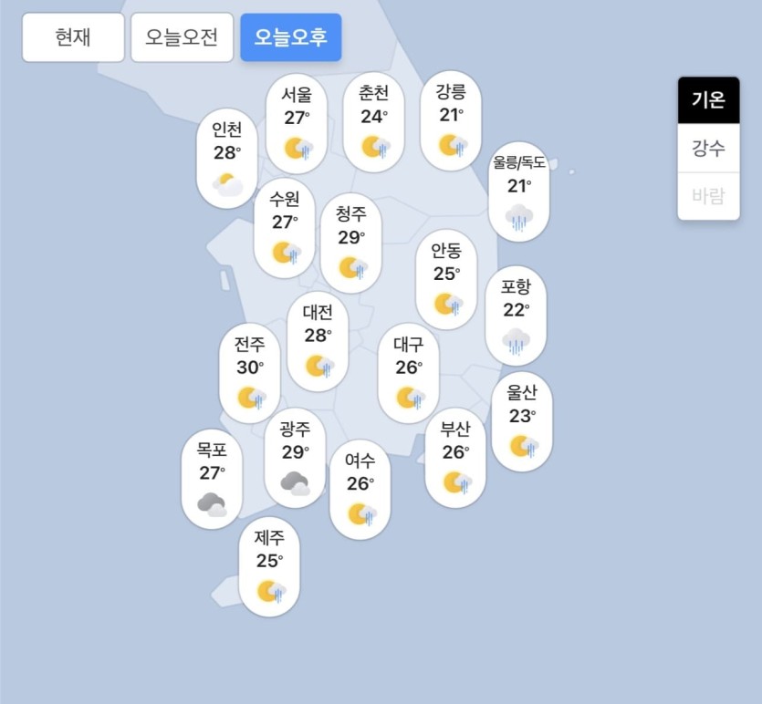 06.07.일 오늘의 날씨!(1)
