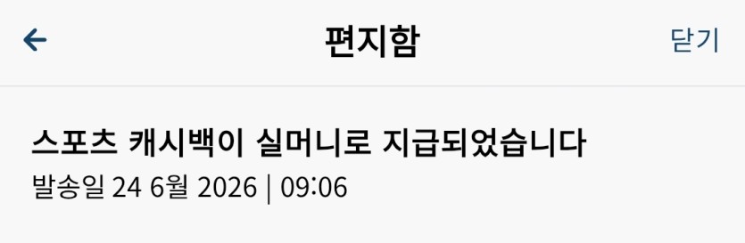 캐시백타임 입니다.(0)