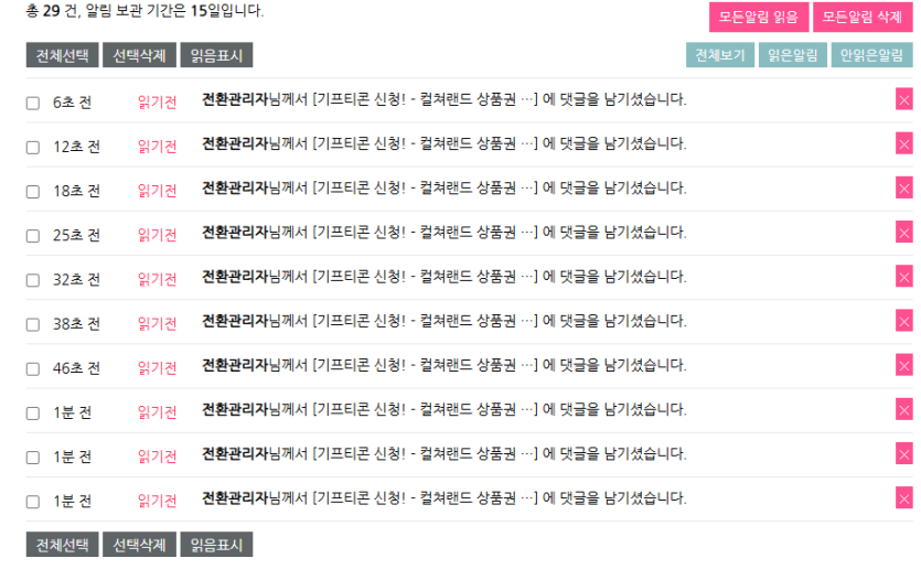 ㅁㅊ 깊전다오네(0)