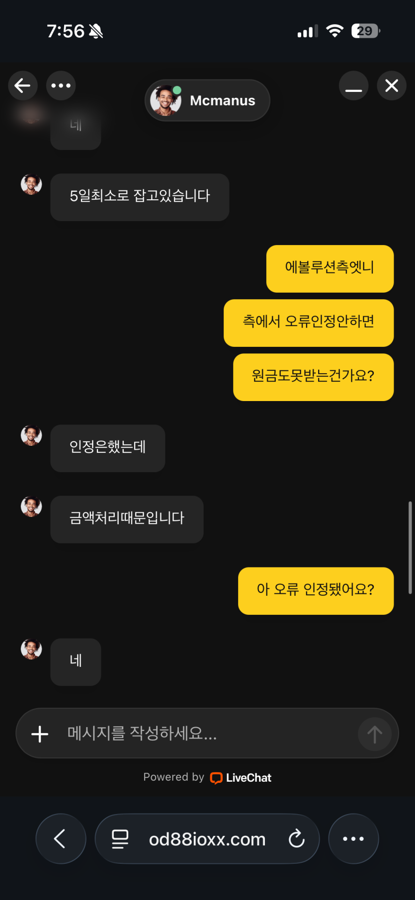 저번에 에볼루션 스캔오류로 패처리됐다는사람입니다(0)