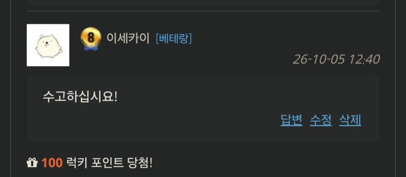 오늘도 럭맥이는 떴습니다(0)