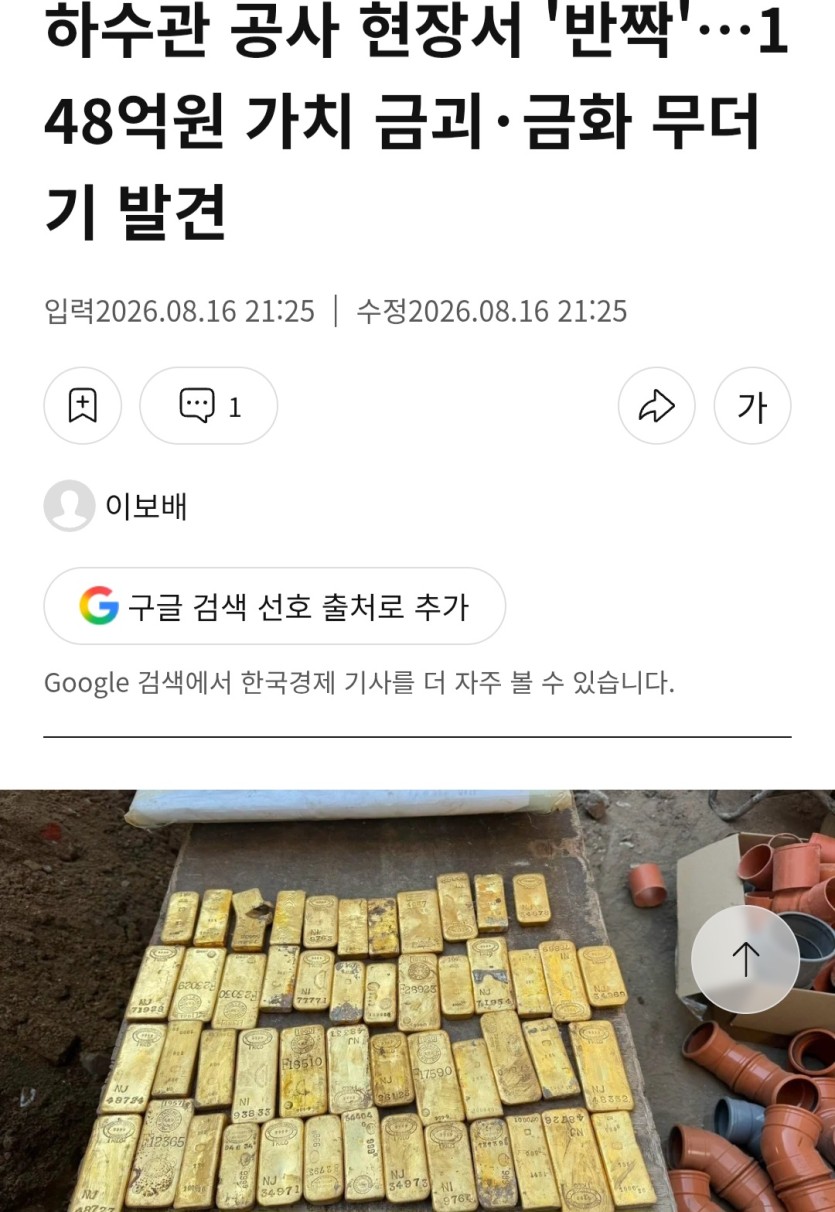 와 금괴 지리네요(0)